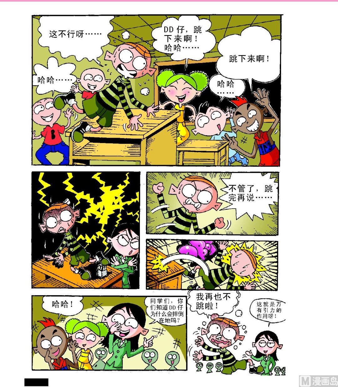 第1话