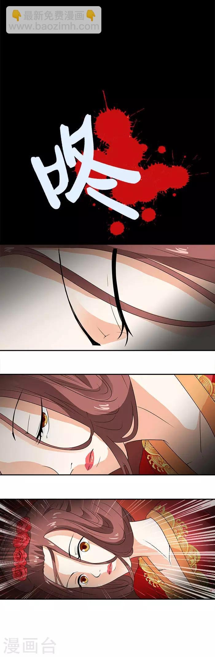 第1话 出嫁