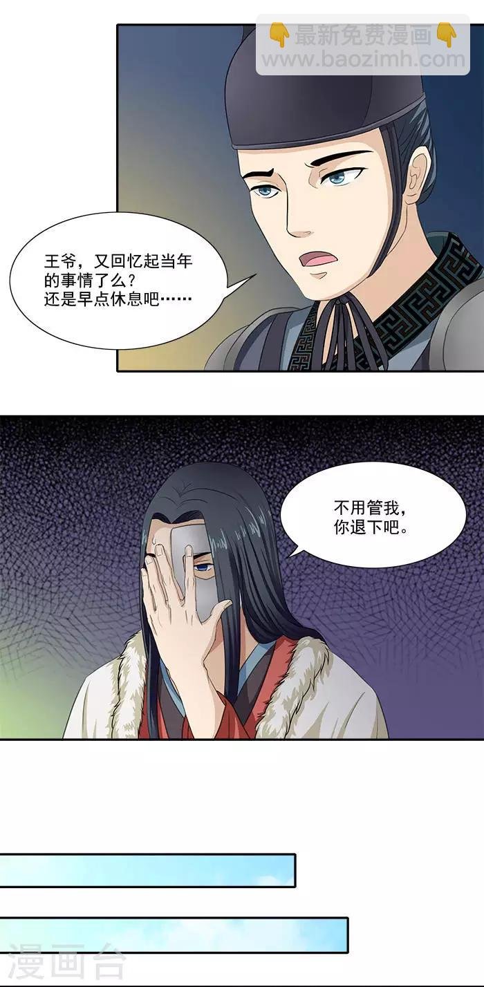 第10话 随王妃高兴