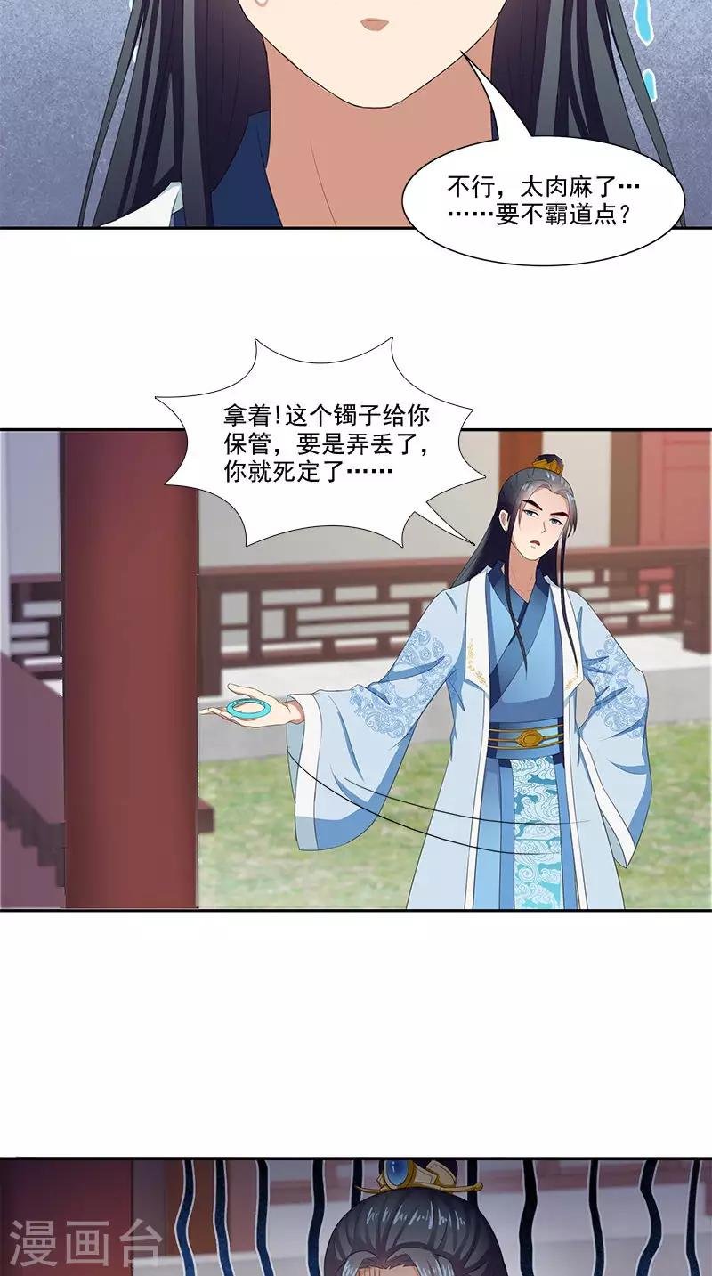 第98话 送礼