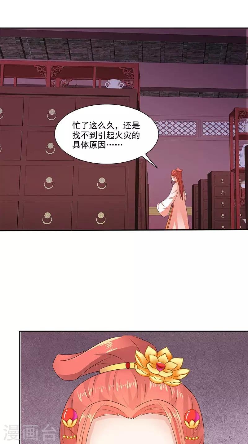 第98话 送礼