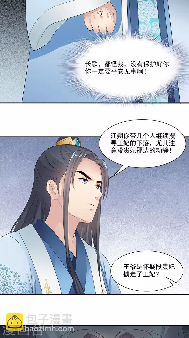 第100话 杀了她