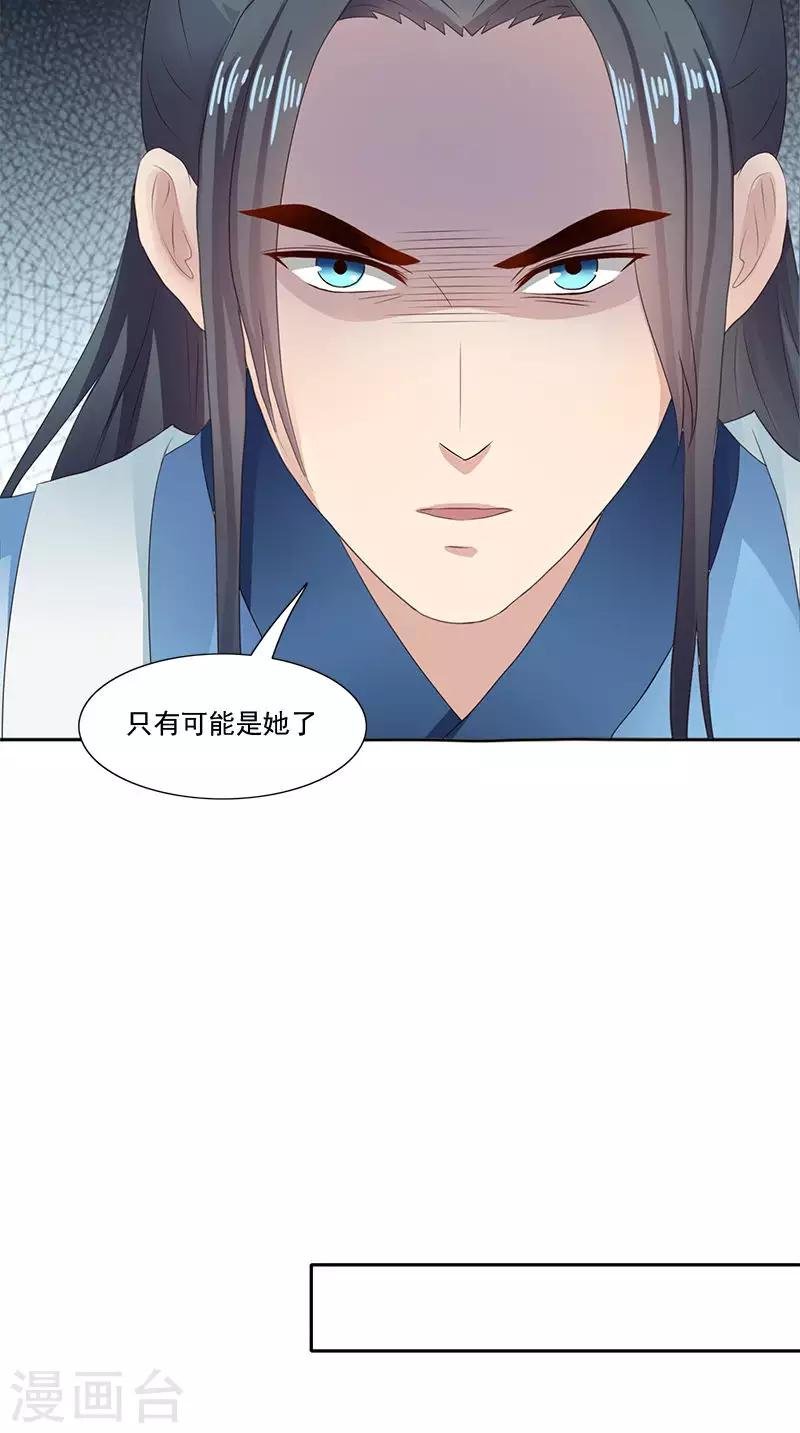 第100话 杀了她