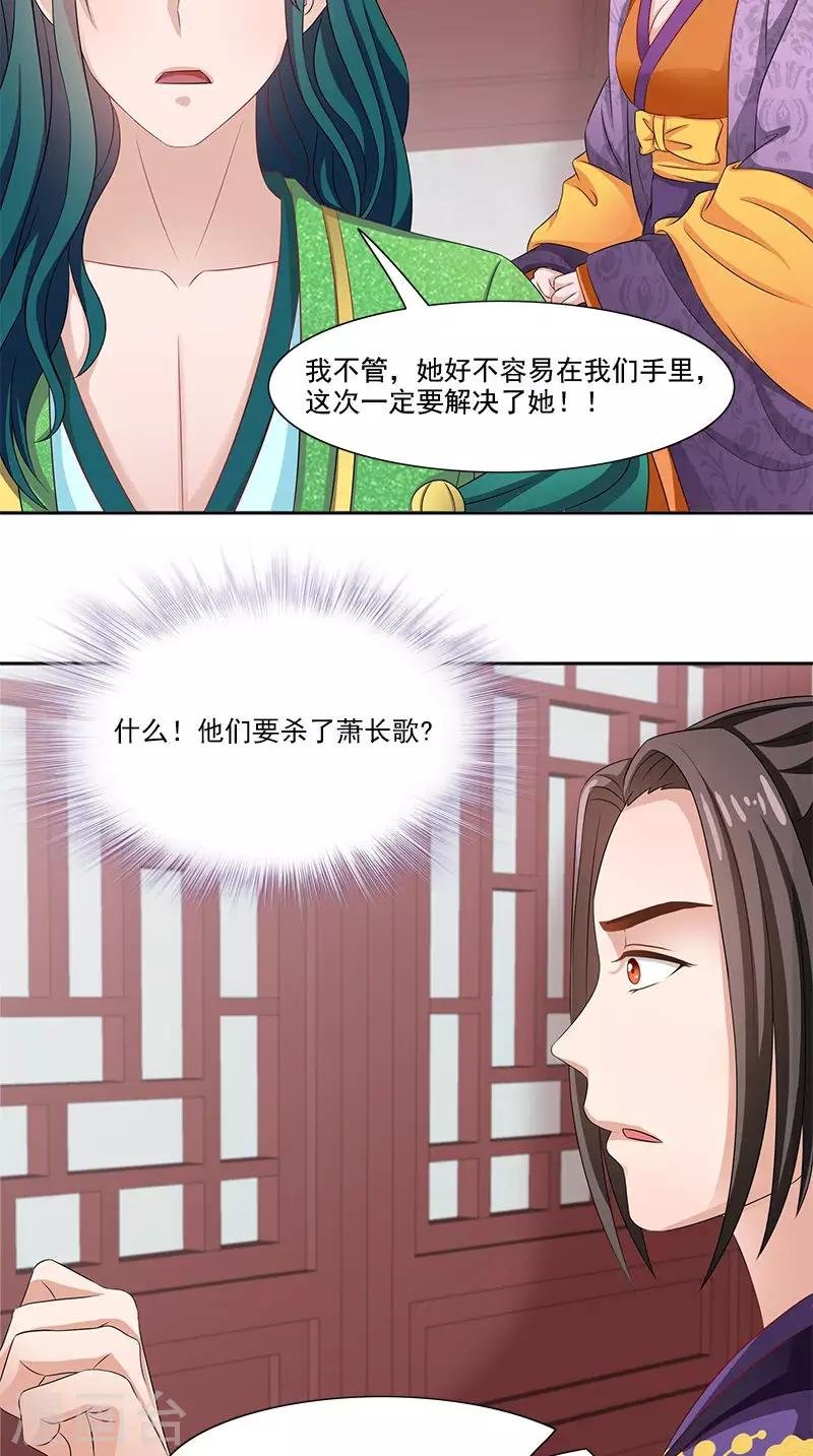 第100话 杀了她