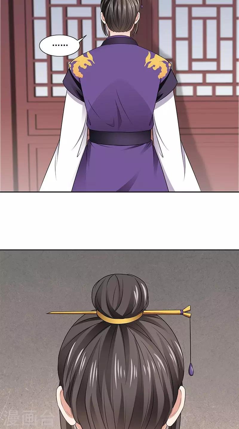 第100话 杀了她