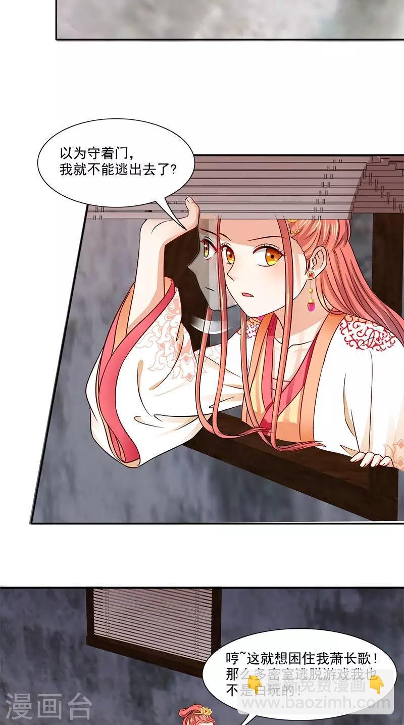第100话 杀了她