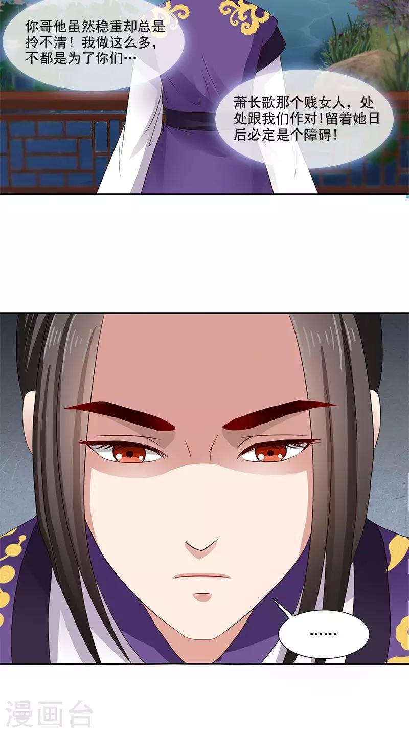 第101话 抉择