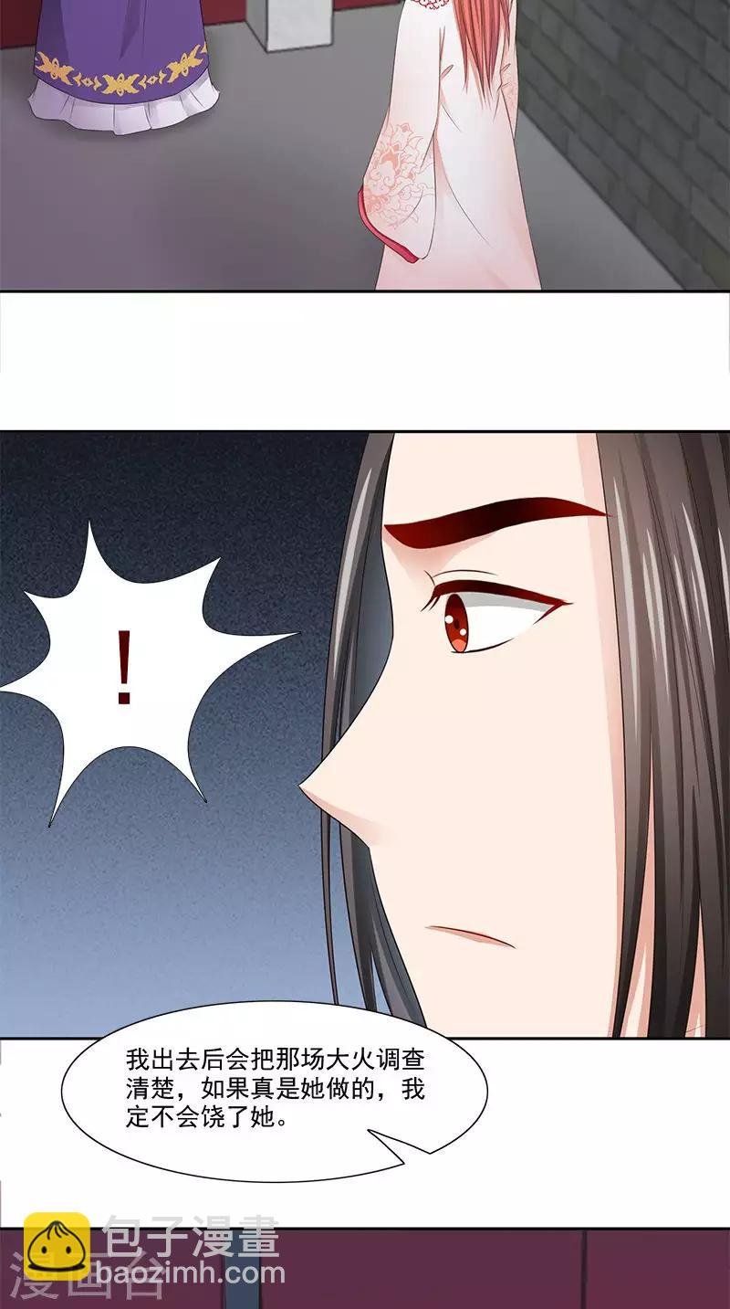 第101话 抉择