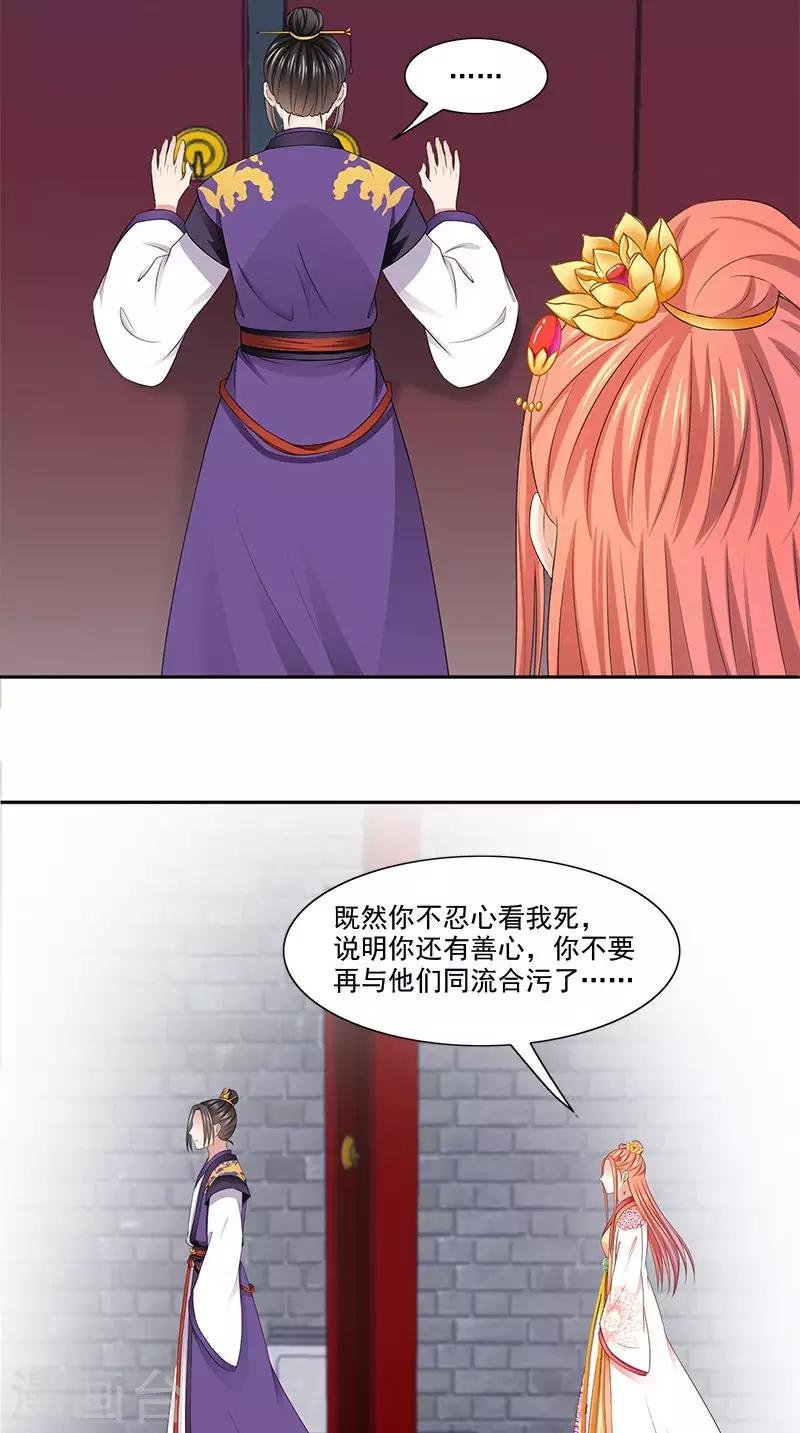 第101话 抉择