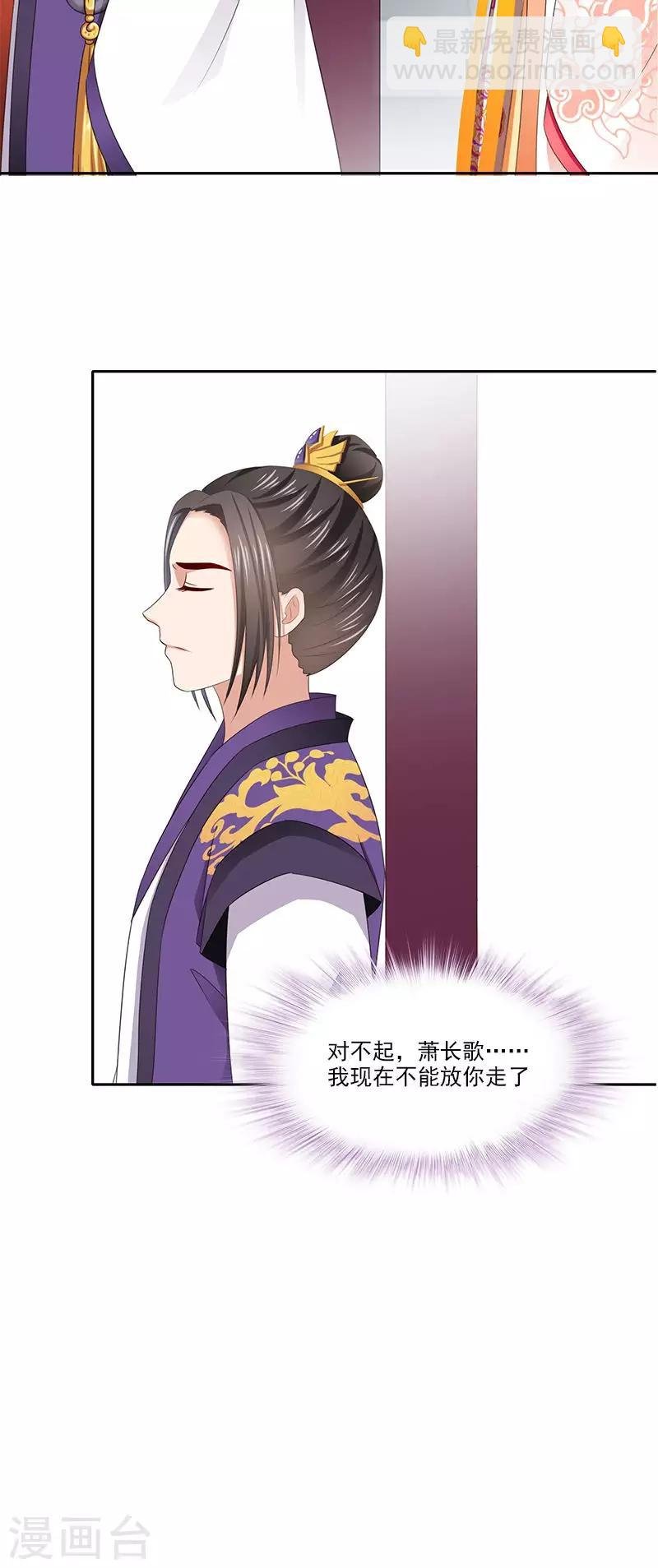 第101话 抉择