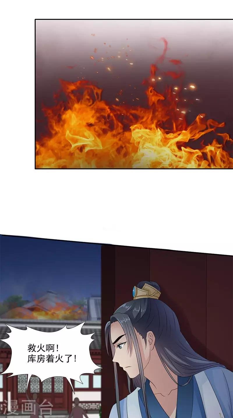 第102话 虎口脱险？