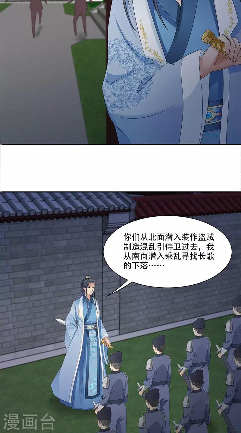 第102话 虎口脱险？
