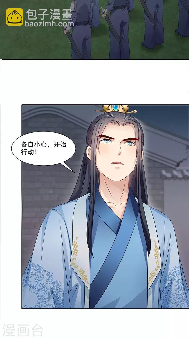 第102话 虎口脱险？