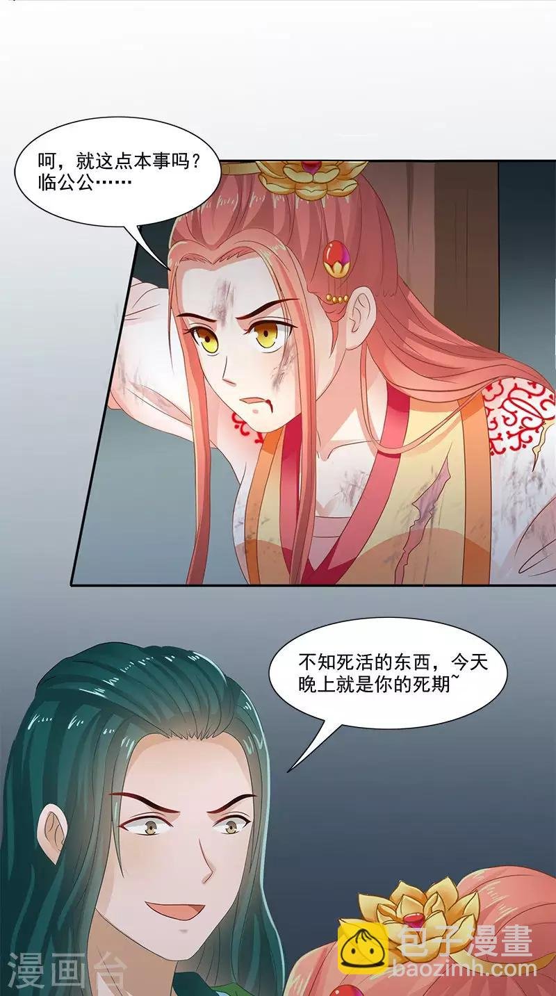 第102话 虎口脱险？
