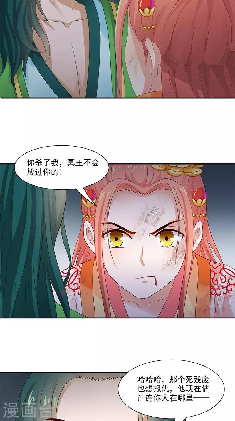 第102话 虎口脱险？