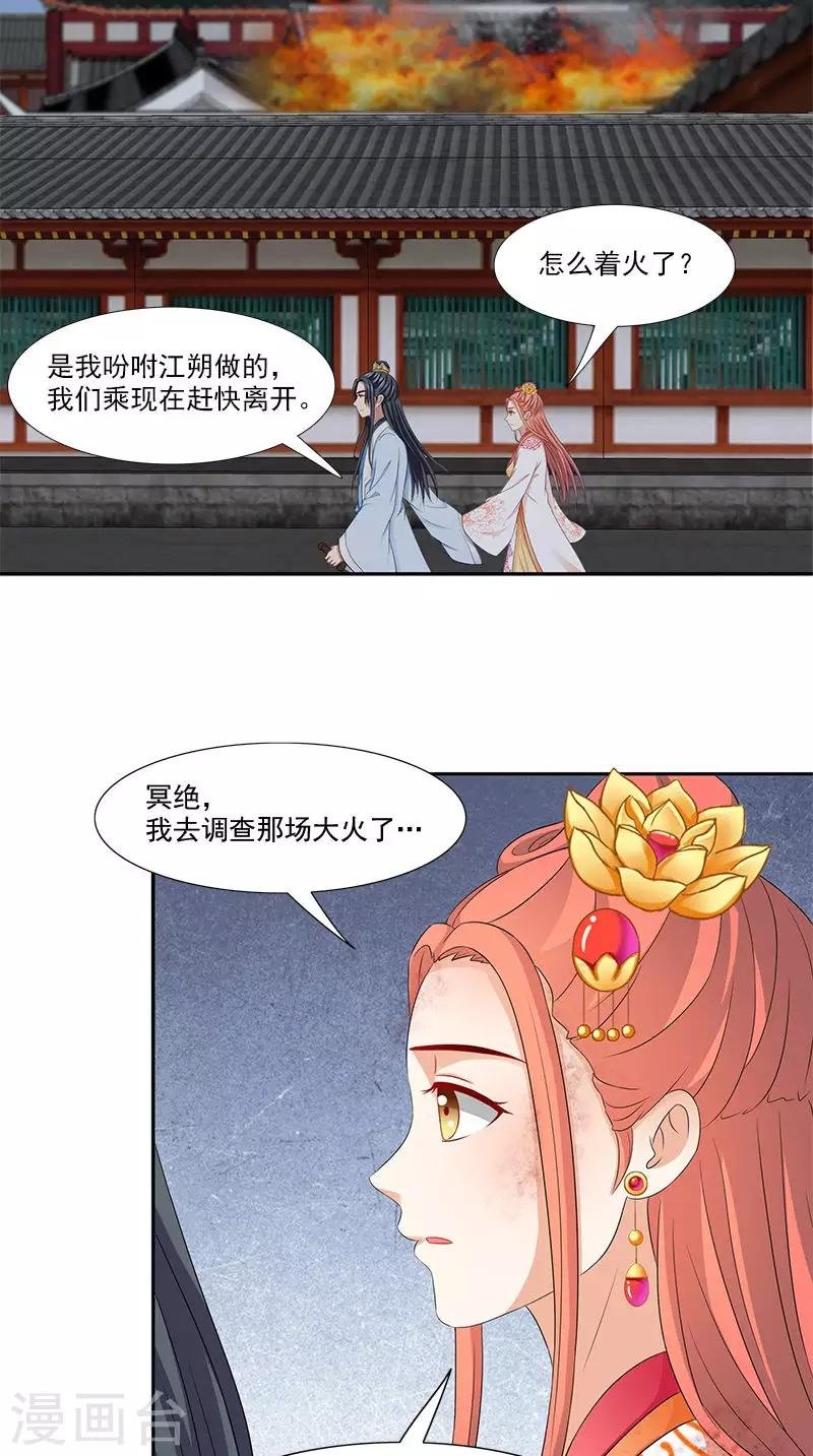 第102话 虎口脱险？