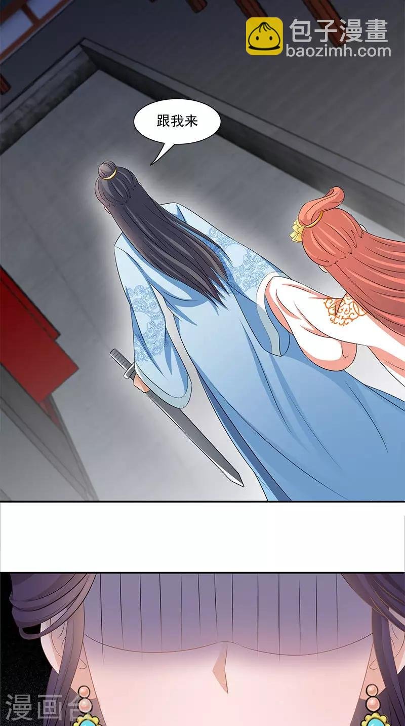第102话 虎口脱险？
