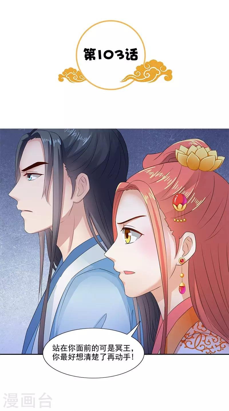 第103话 杀人灭口