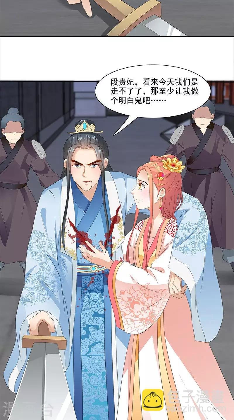 第103话 杀人灭口