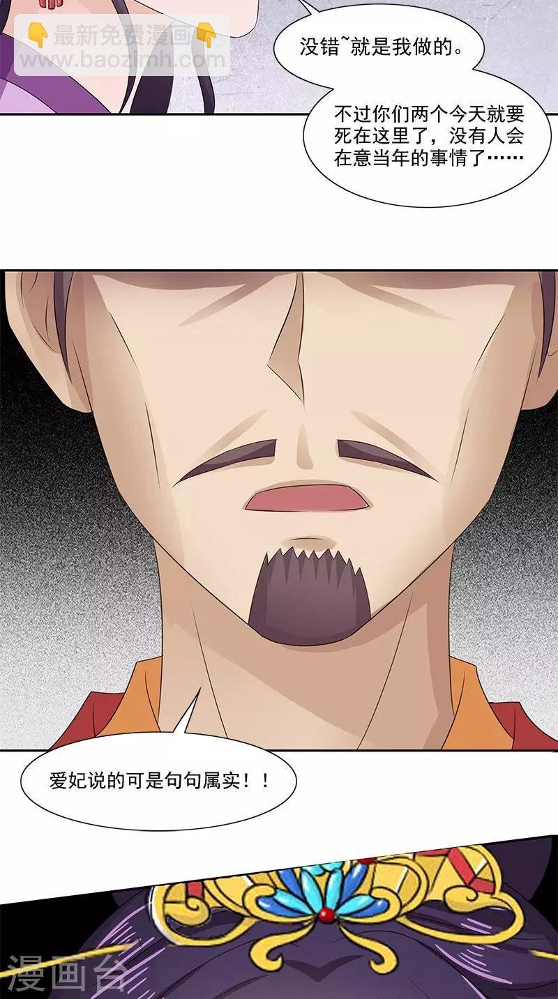 第103话 杀人灭口