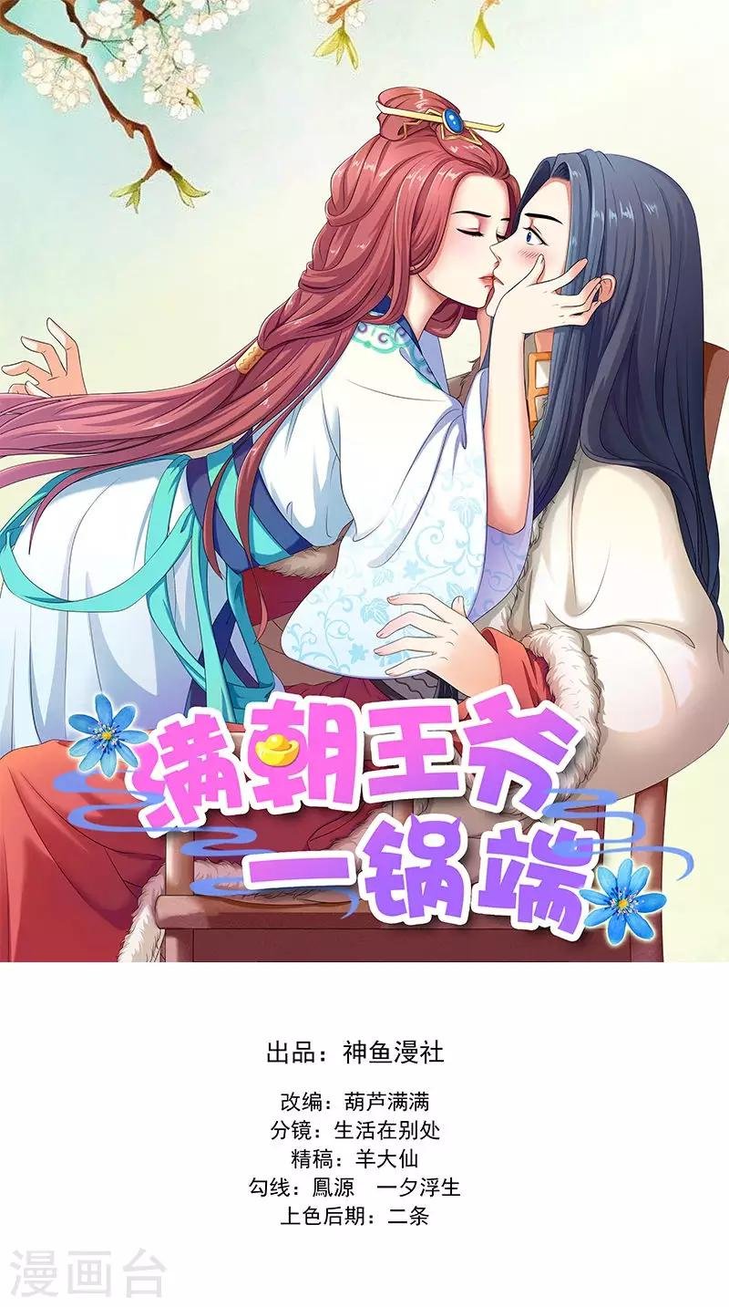 第104话 尘埃落定