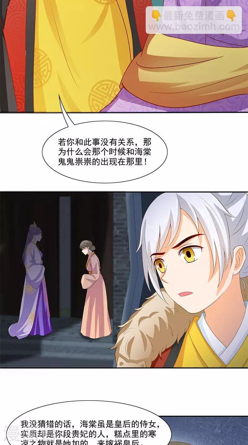 第104话 尘埃落定