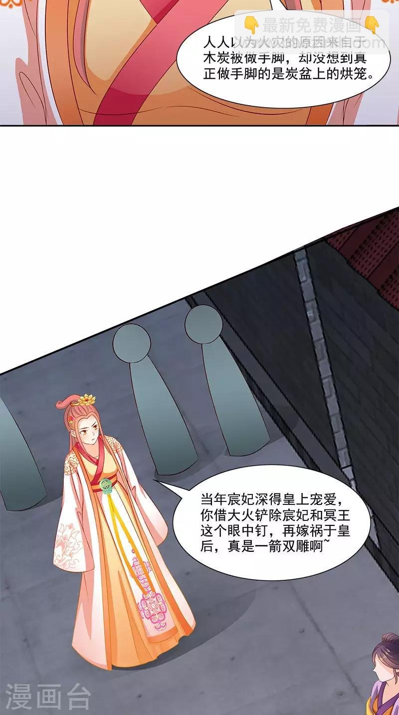 第104话 尘埃落定
