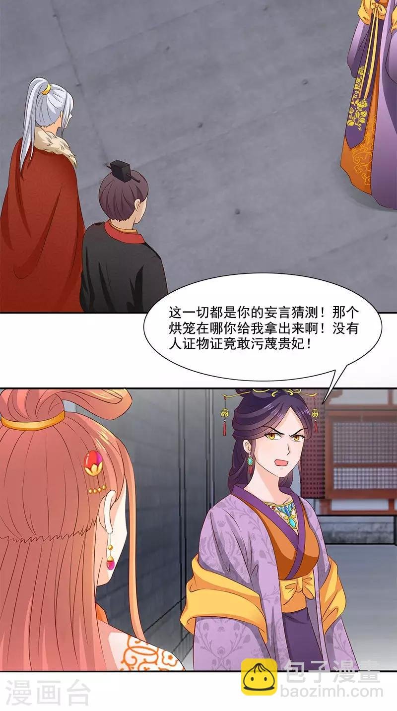 第104话 尘埃落定