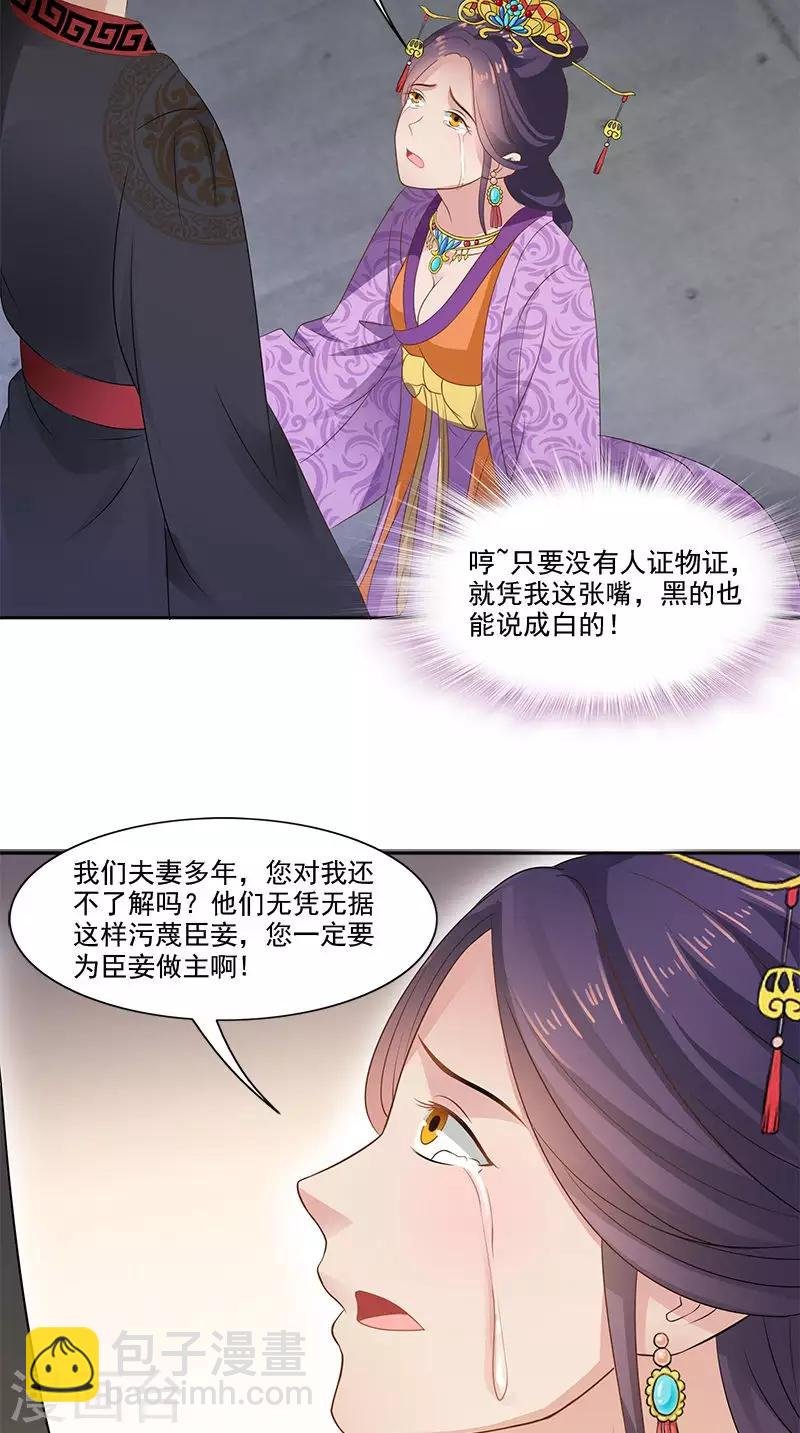 第104话 尘埃落定