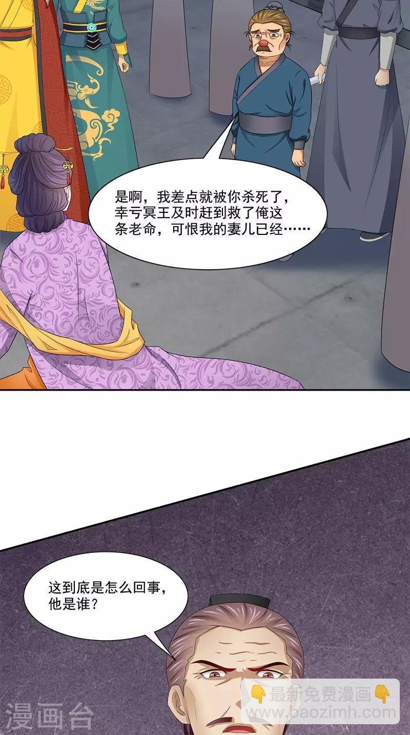 第104话 尘埃落定