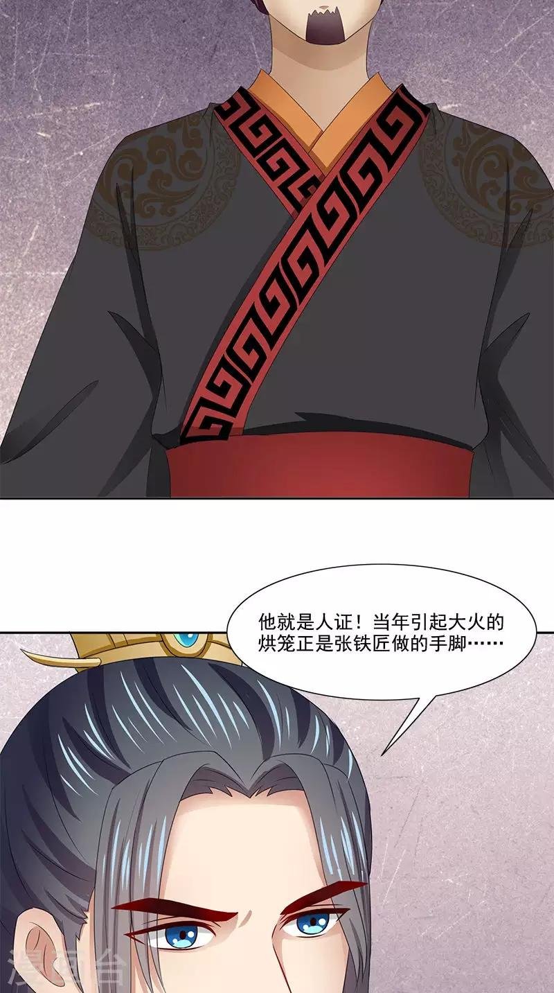 第104话 尘埃落定