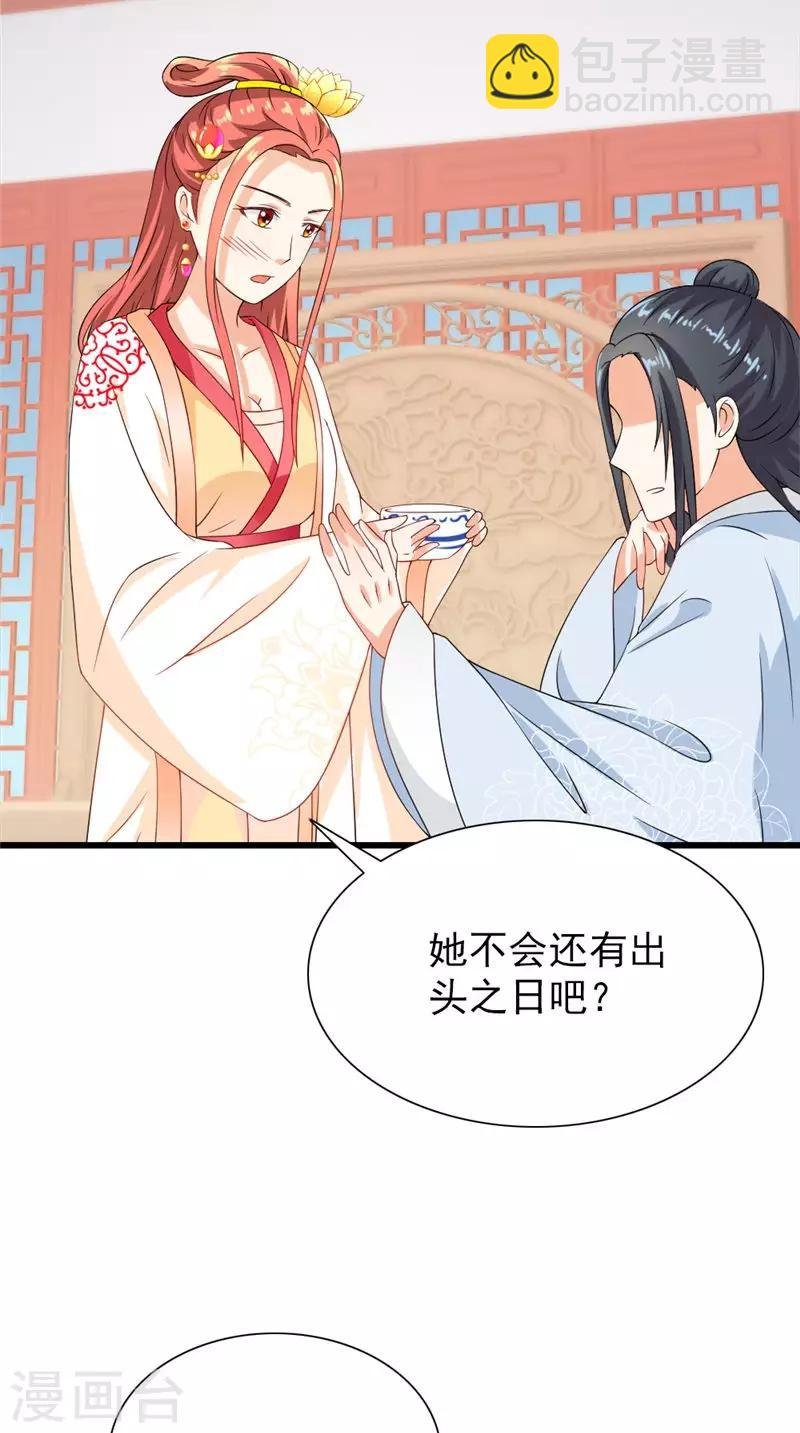 第105话 杀手拦路