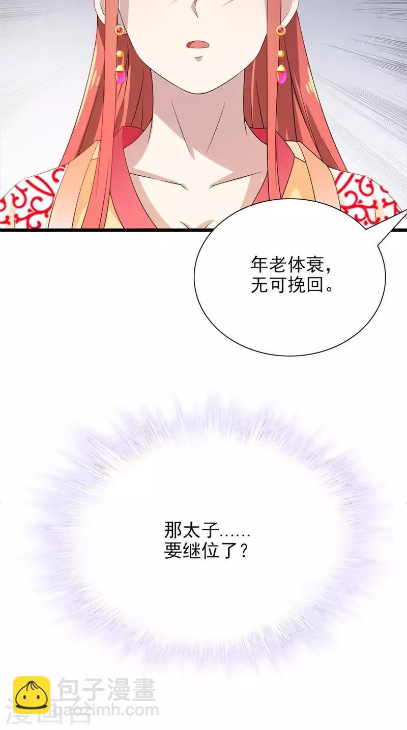 第105话 杀手拦路