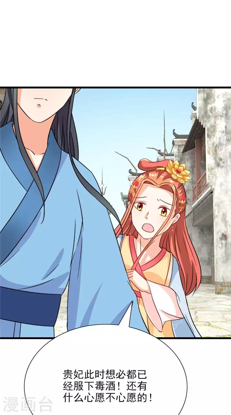 第105话 杀手拦路