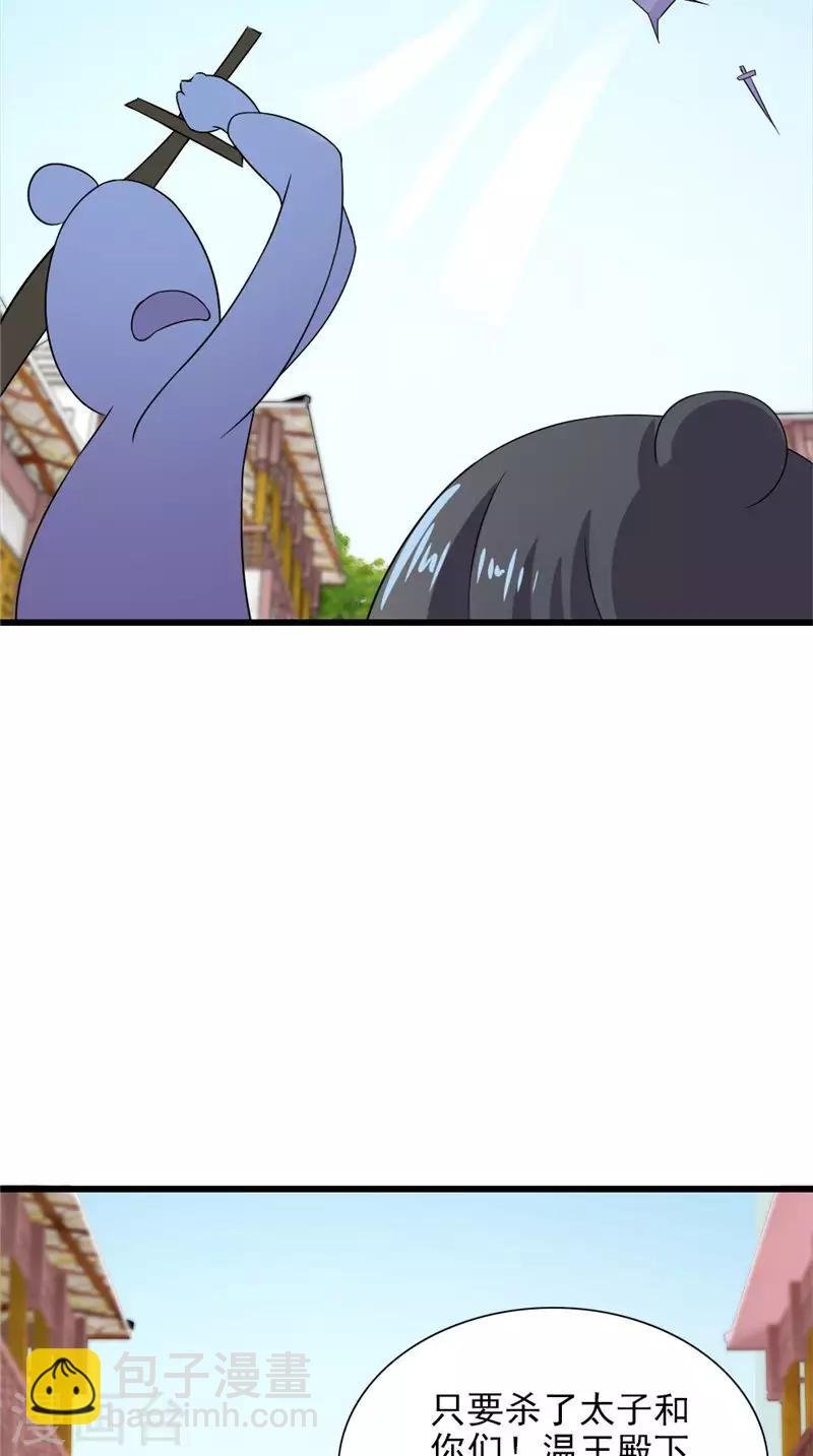 第105话 杀手拦路