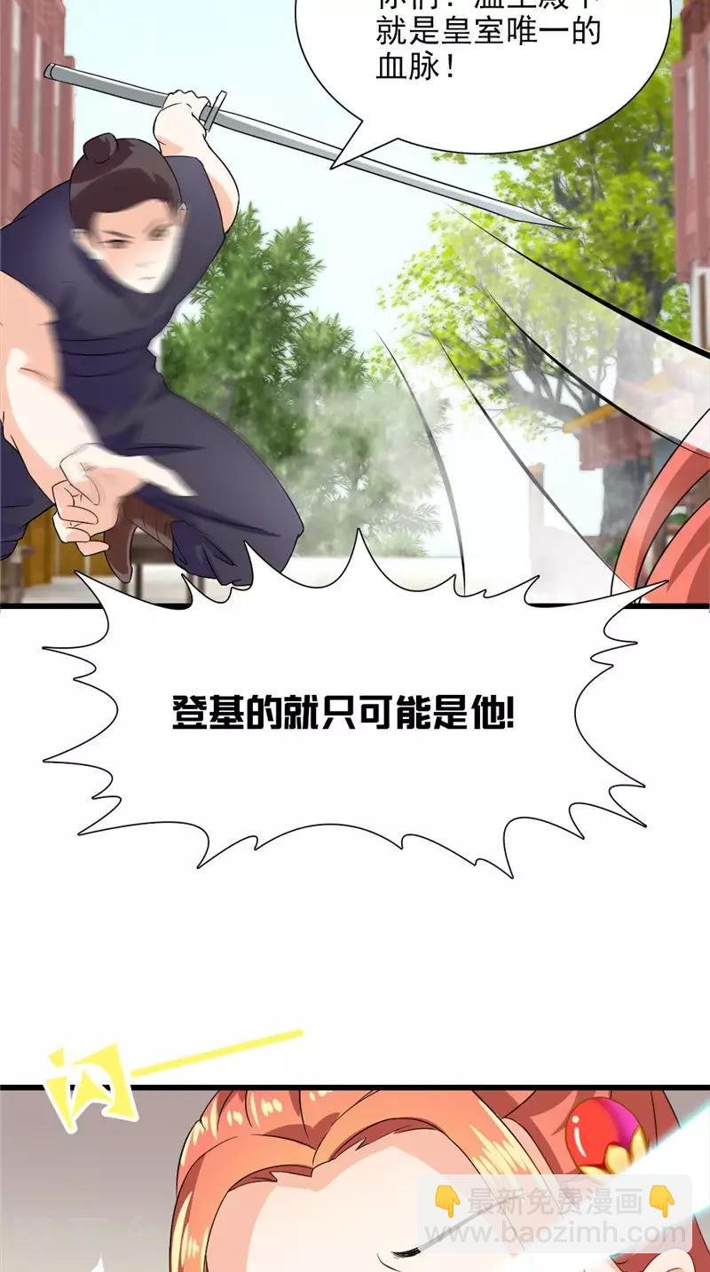 第105话 杀手拦路