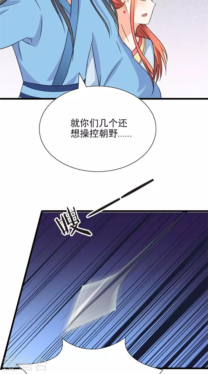 第105话 杀手拦路