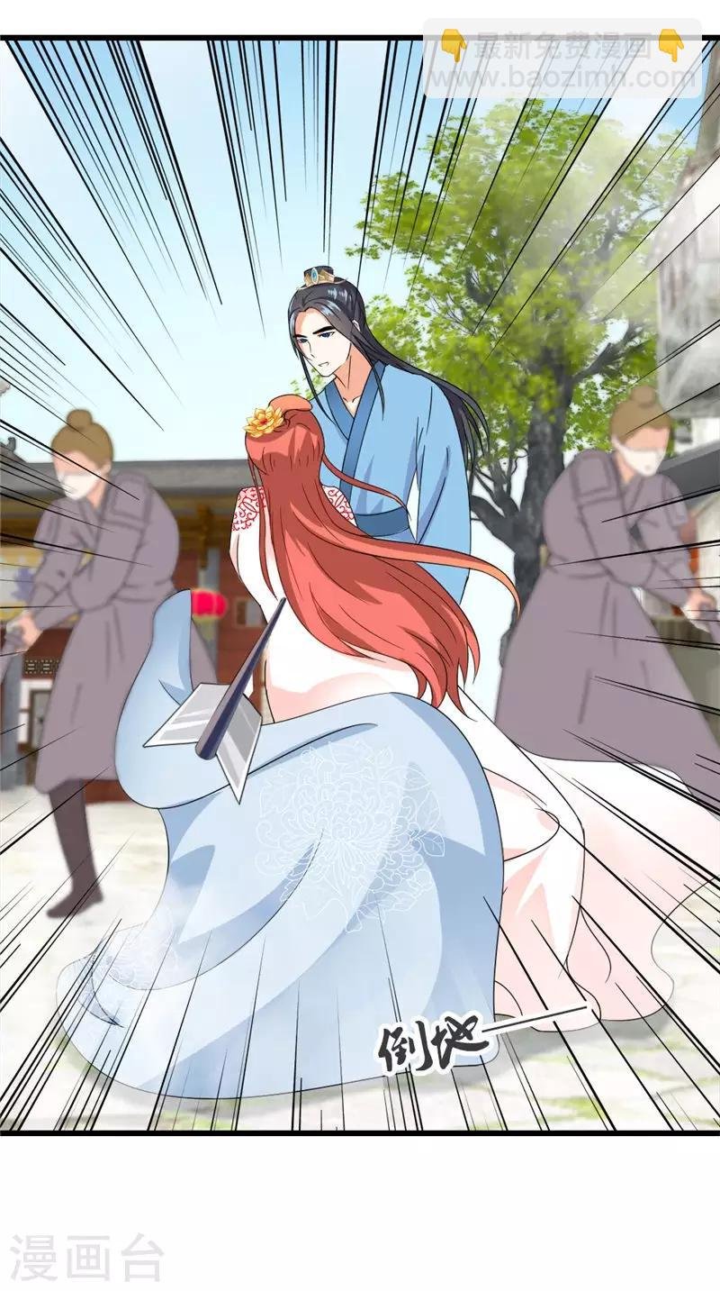 第105话 杀手拦路