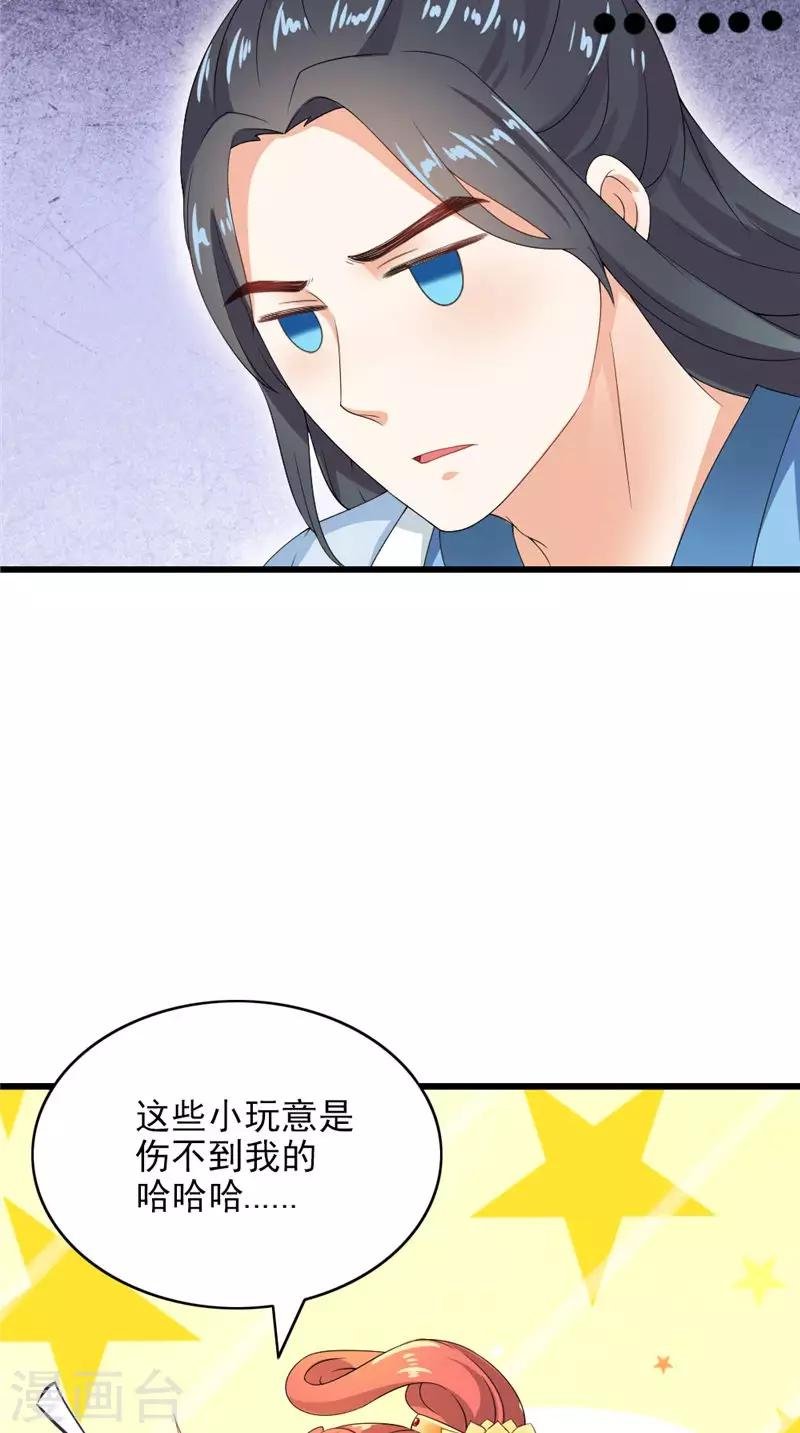 第105话 杀手拦路