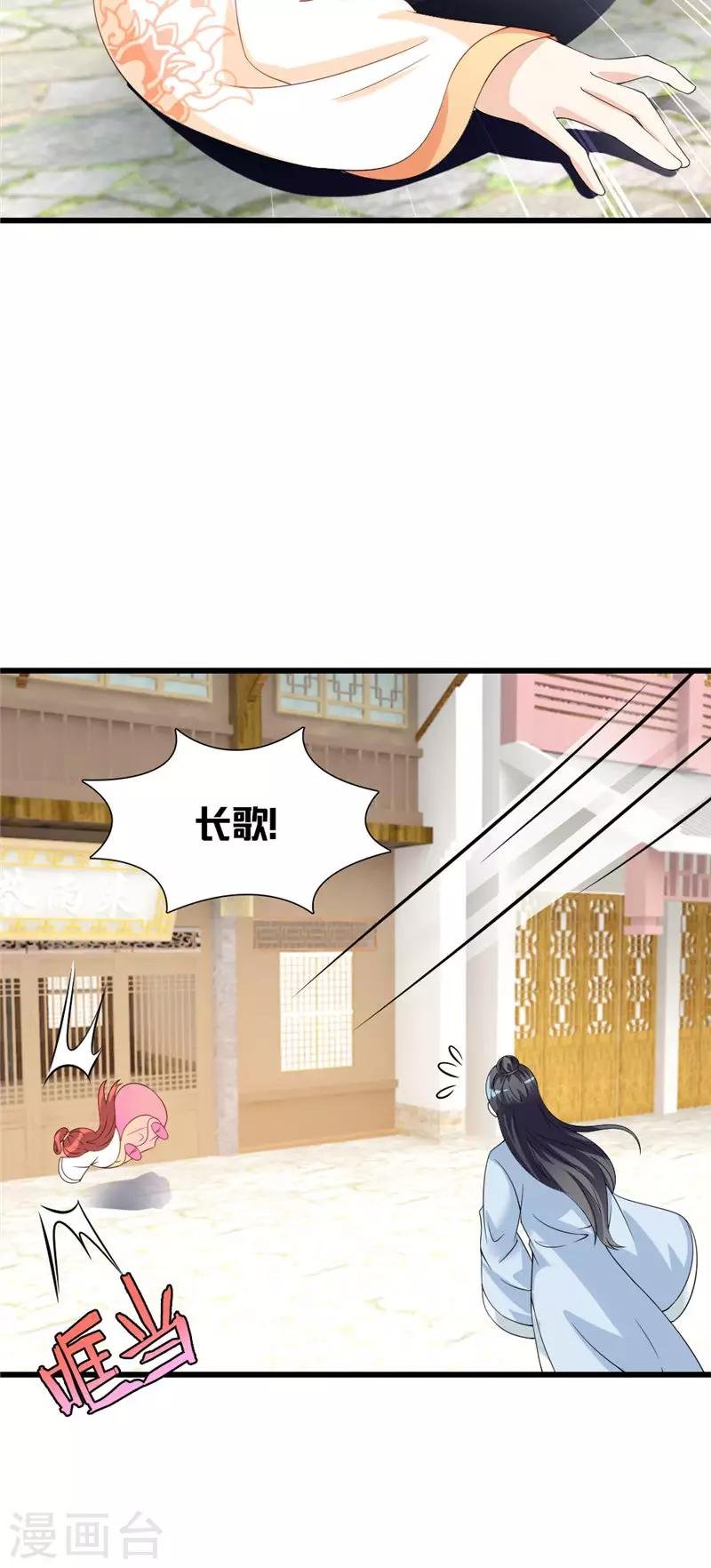 第105话 杀手拦路
