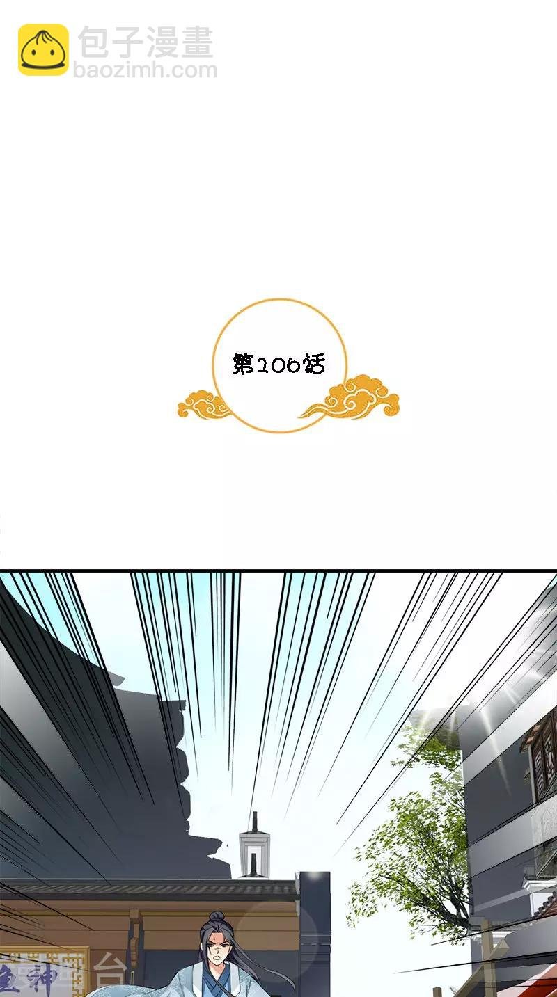 第106话 昏迷