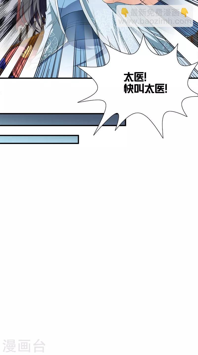 第106话 昏迷