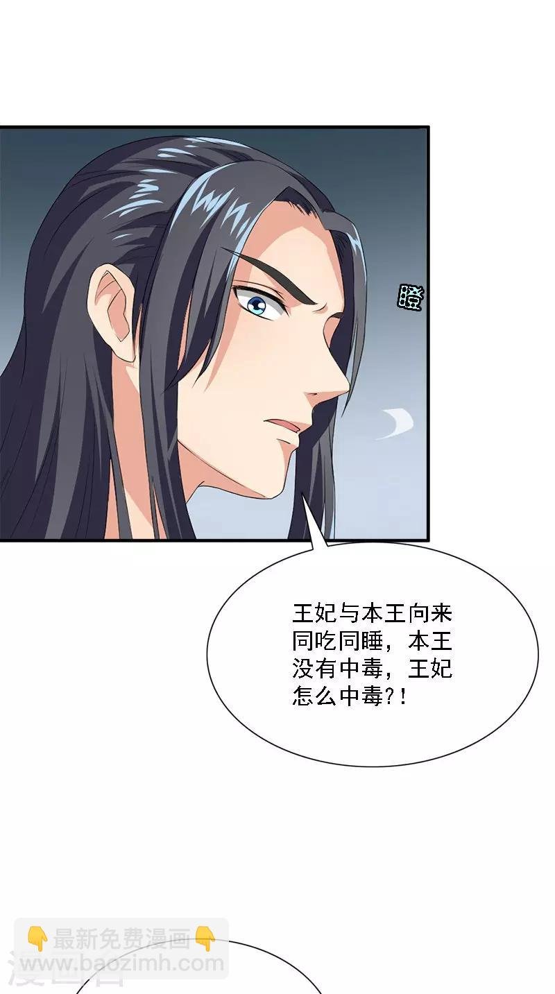 第106话 昏迷