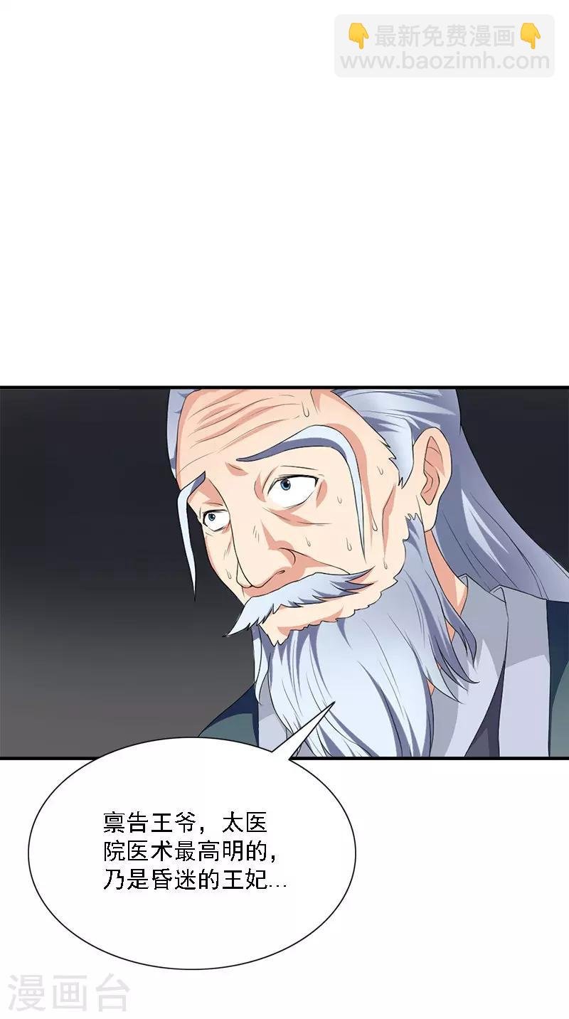 第106话 昏迷