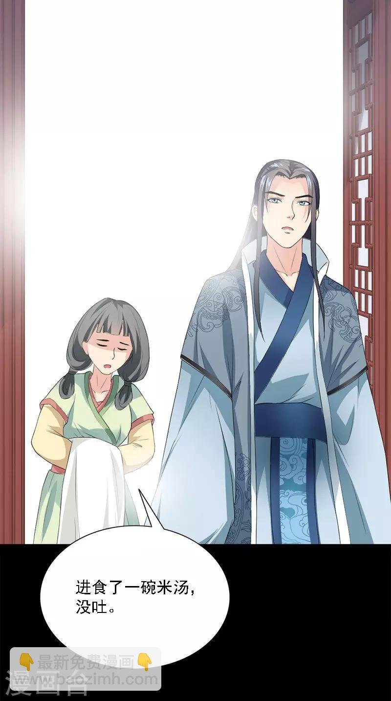 第106话 昏迷