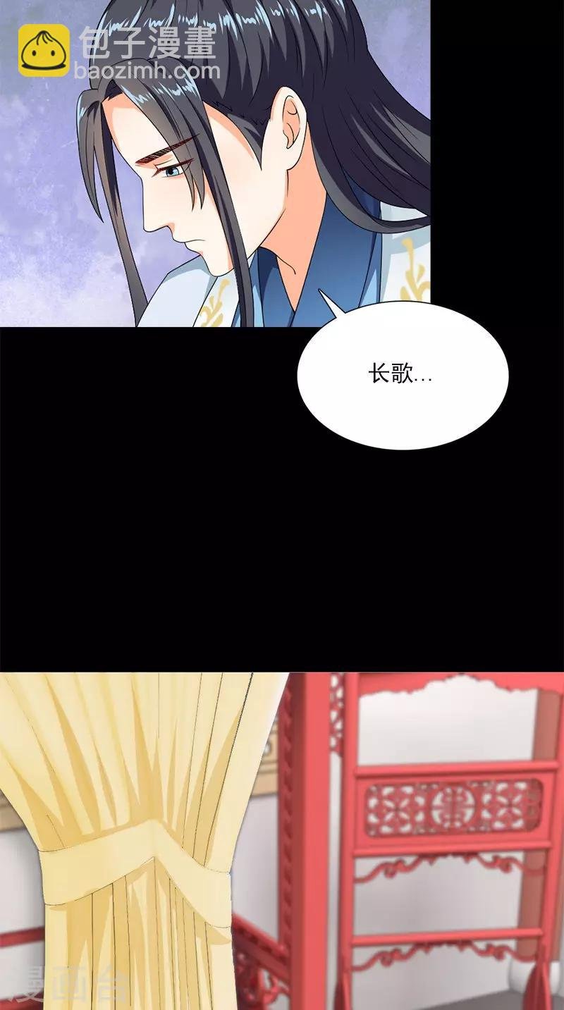 第107话 王妃醒了