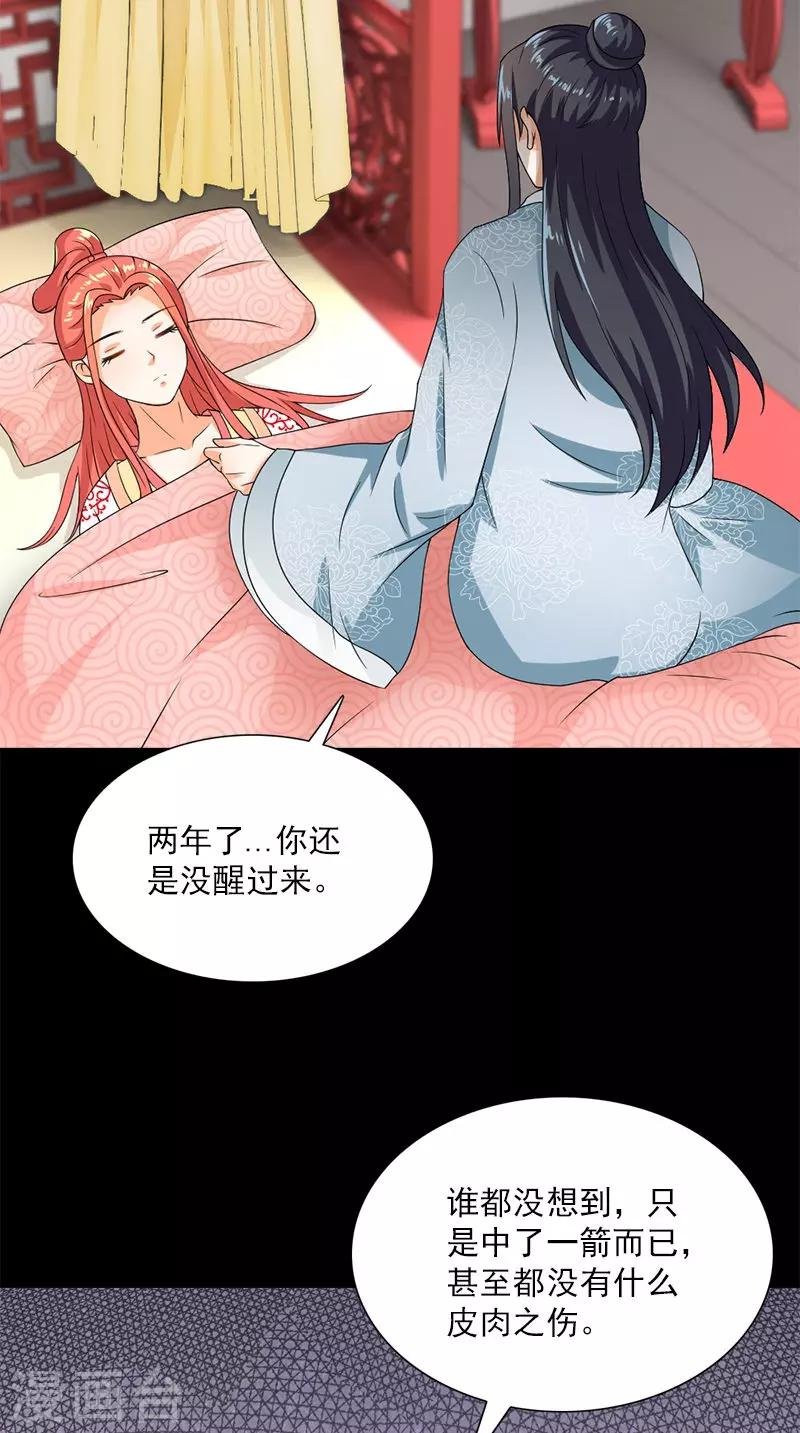 第107话 王妃醒了