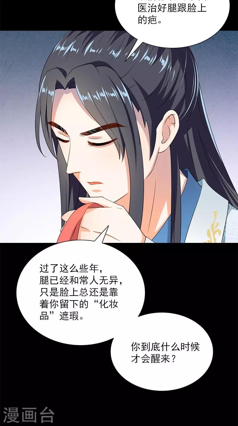 第107话 王妃醒了