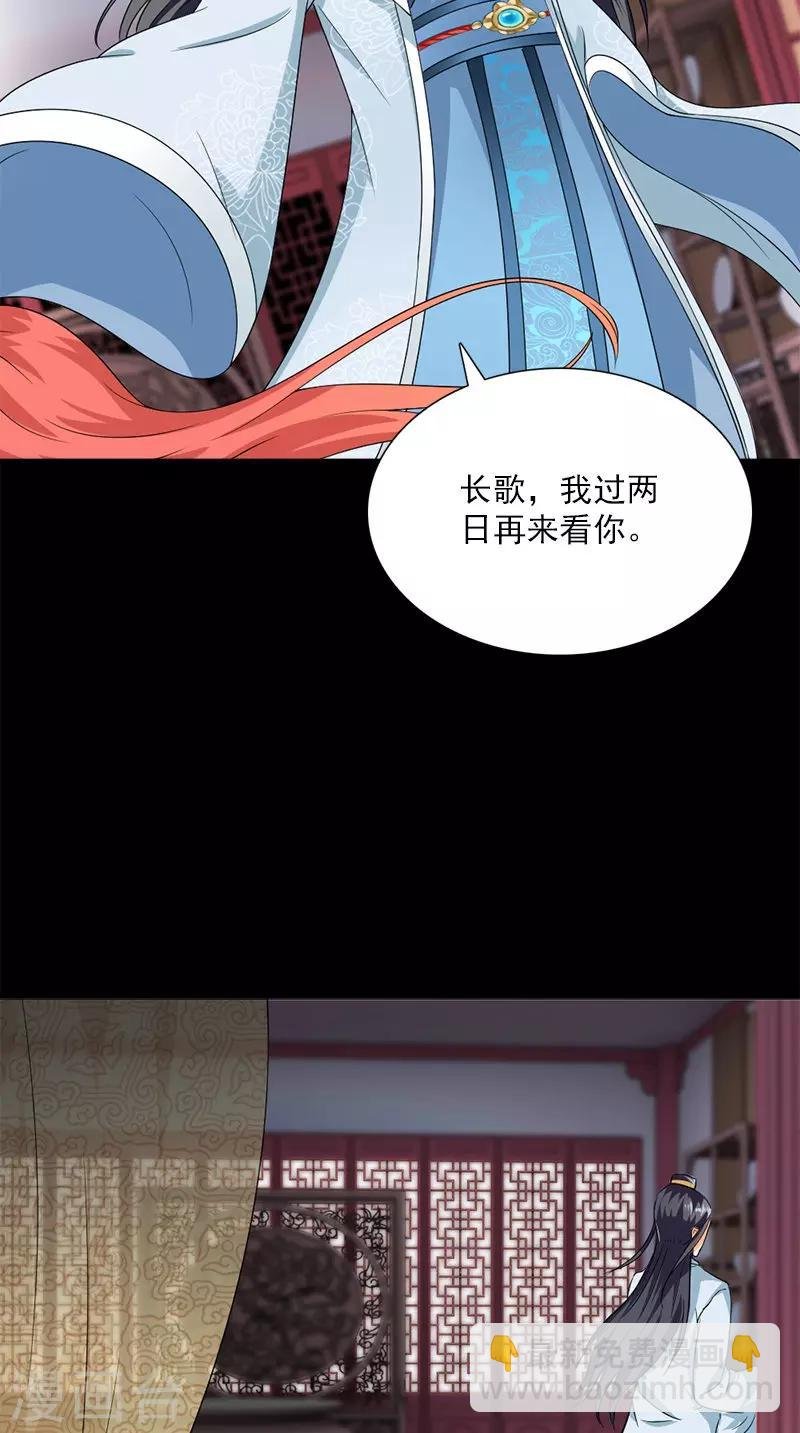 第107话 王妃醒了