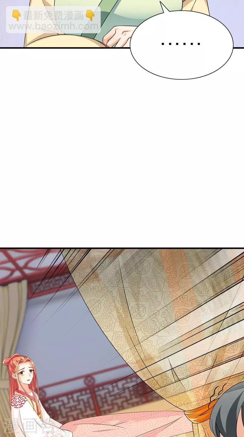 第107话 王妃醒了
